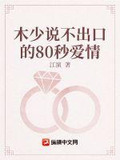 与木先生的恋爱拉锯战