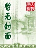 续资治通鉴