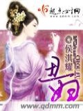 丑妇