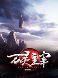 万灵主宰