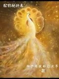 综影视穗禾